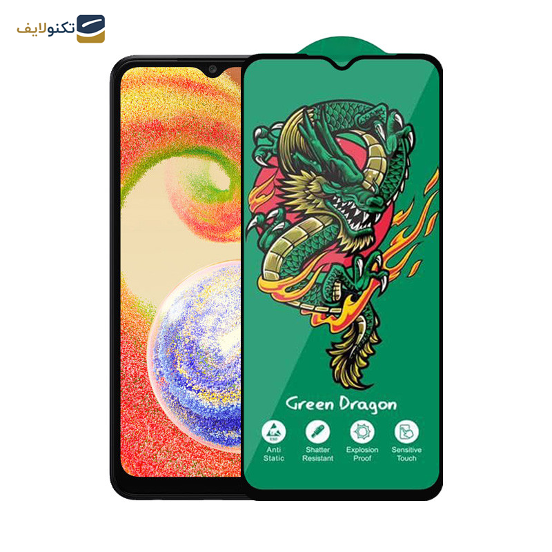 محافظ صفحه نمایش اپیکوی مدل  Green Dragon ExplosionProof مناسب برای گوشی موبایل سامسونگ Galaxy A04 4G/A04s 4G /A04e 4G/F04 4G/M02s 4G