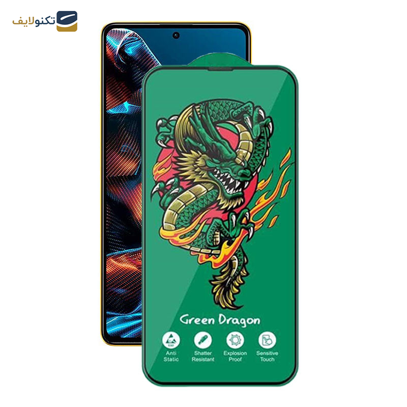 محافظ صفحه نمایش اپیکوی مدل Green Dragon ExplosionProof مناسب برای گوشی موبایل شیائومی Poco X5 Pro/ X5/ X4 Pro 5G/ X3 Pro/ X3 NFC/ X3 