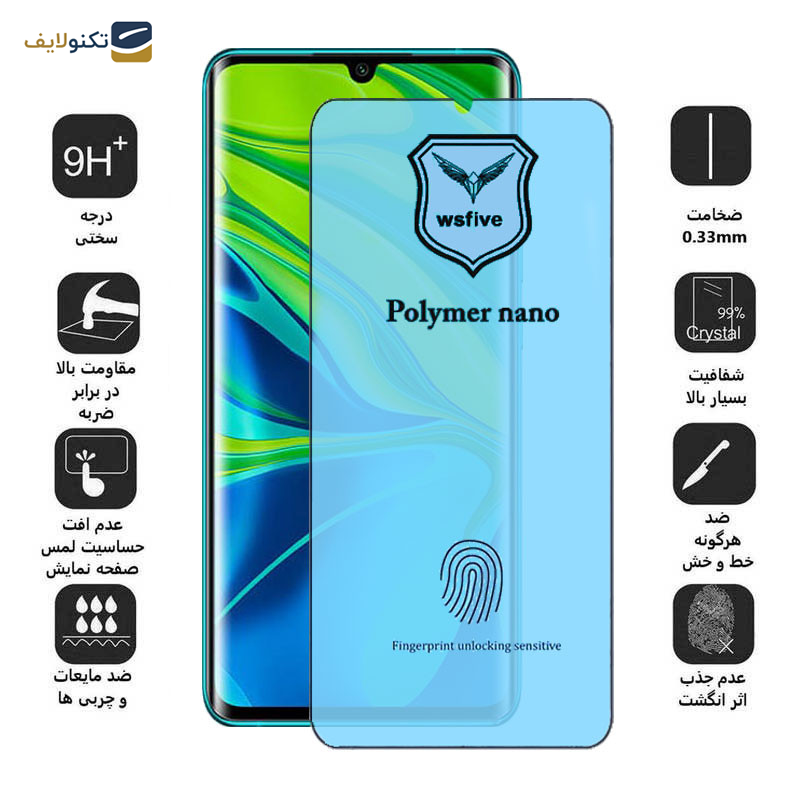 محافظ صفحه نمایش اپیکوی مدل Polymer Nano مناسب برای گوشی موبایل شیائومی Mi Note 10 Pro/ Mi Note 10/ Mi Note lite/ Mi CC9 Pro
