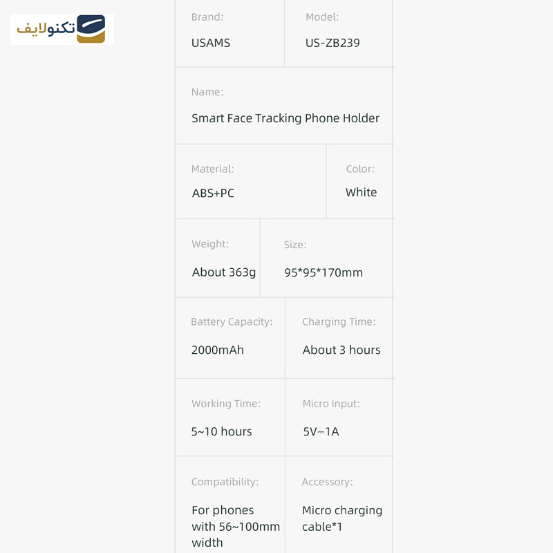 پایه نگهدارنده هوشمند یوسمز مدل US-ZB239