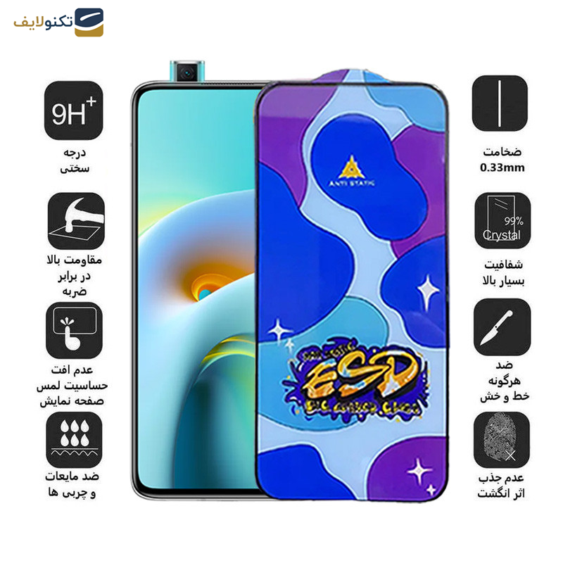  محافظ صفحه نمایش اپیکوی مدل Star ESD مناسب برای گوشی موبایل شیائومی Redmi K30 Ultra/K30 Pro/K30 Pro Zoom/K30S/K30 5G Racing/K30i 5G/K30 5G