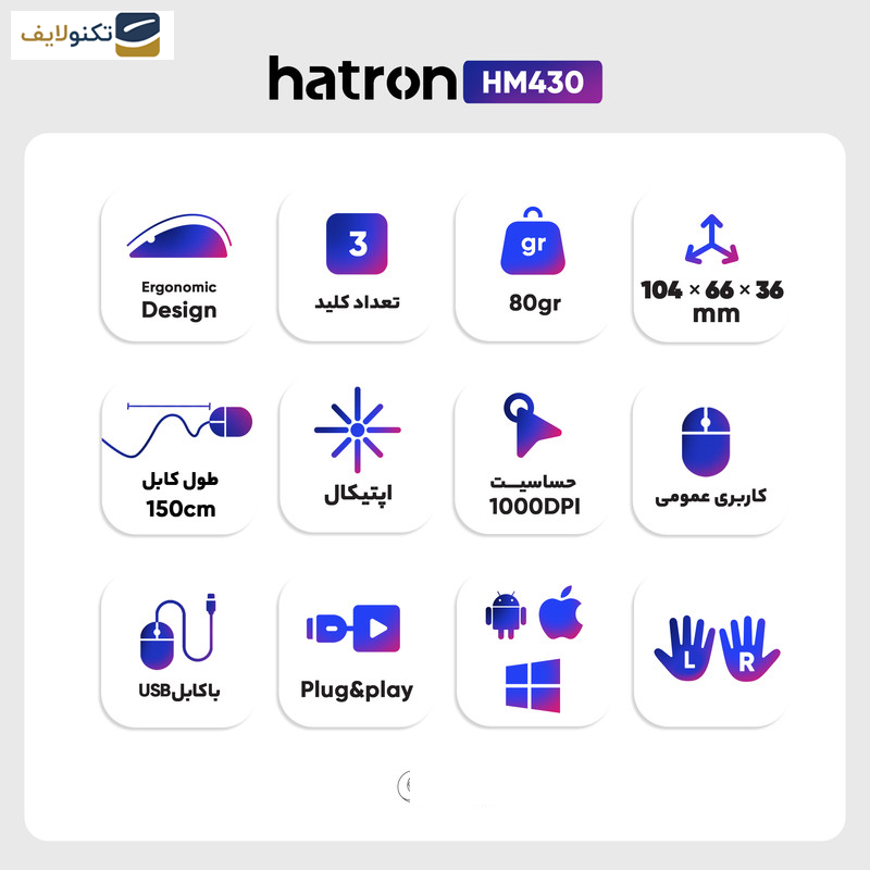 ماوس هترون مدل HM430