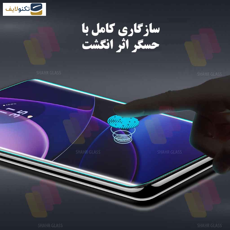 محافظ صفحه نمایش یووی شهر گلس مدل  UVLIGHTSH مناسب برای گوشی موبایل شیائومی 13 lite