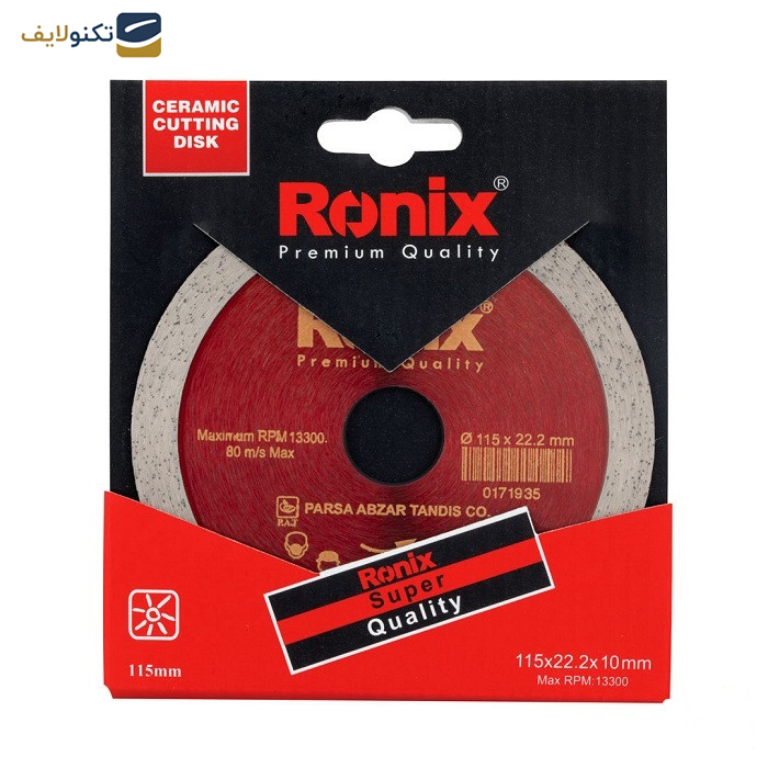 صفحه مینی فرز سرامیک بر رونیکس مدل RXH-3507