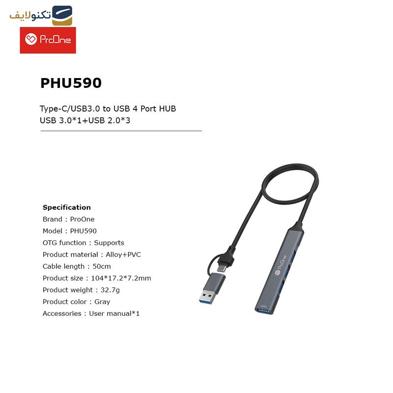 هاب 4 پورت USB پرووان مدل PHU590