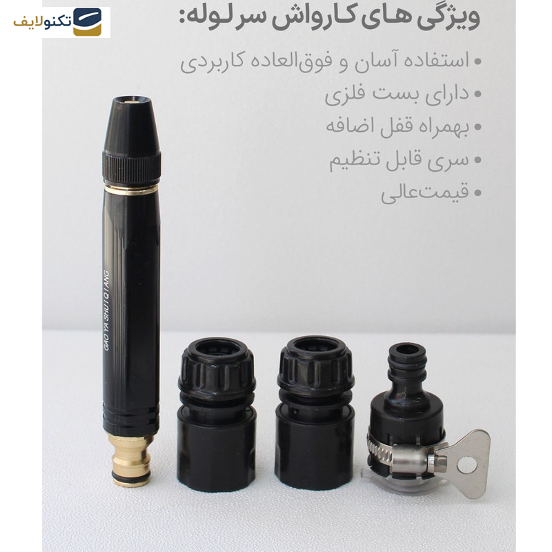 نازل کارواش وینلیز مدل سرشلنگی مجموعه 4 عددی