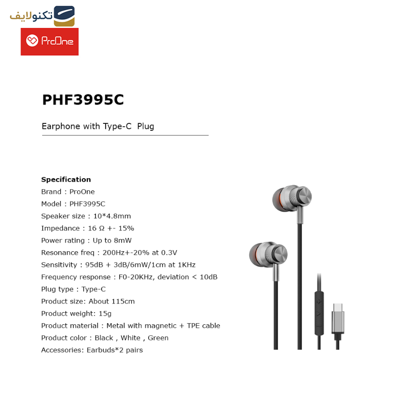 هندزفری پرووان مدل PHF3995C