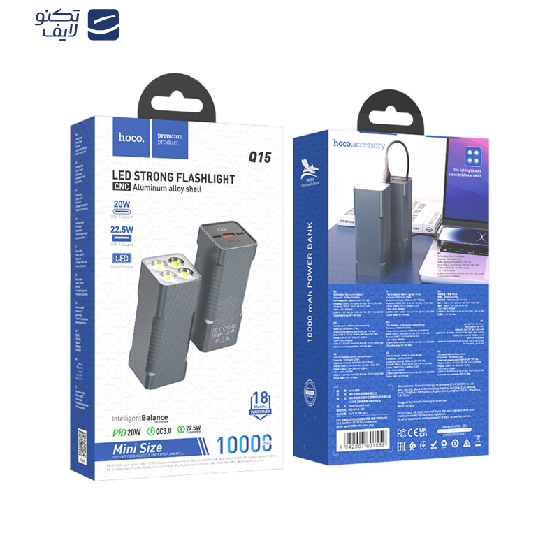 پاوربانک هوکو مدل Q15 ظرفیت 10000 میلی آمپرساعت