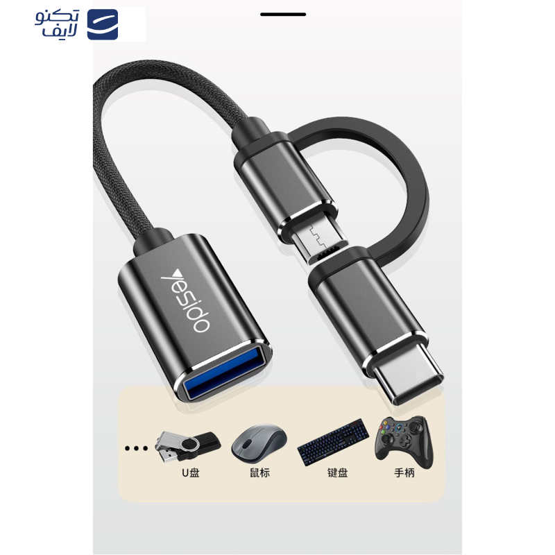 مبدل OTG microUSB/ USB-C به USB 3.0 یسیدو مدل GS02