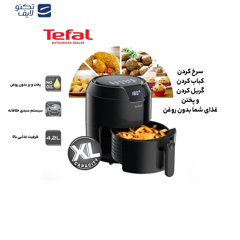 سرخ کن بدون روغن تفال مدل EY401