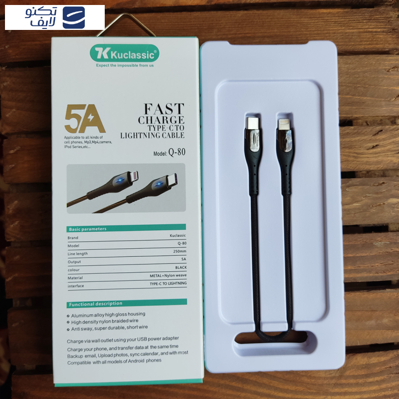 کابل تبدیل USB-C به لایتنینگ کوکلاسیک مدل Q-80 طول 1 متر