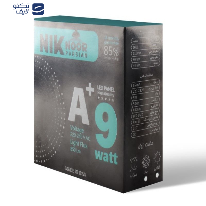 هالوژن 9 وات نیک نور پارسیان مدل 1001 مجموعه 2 عددی