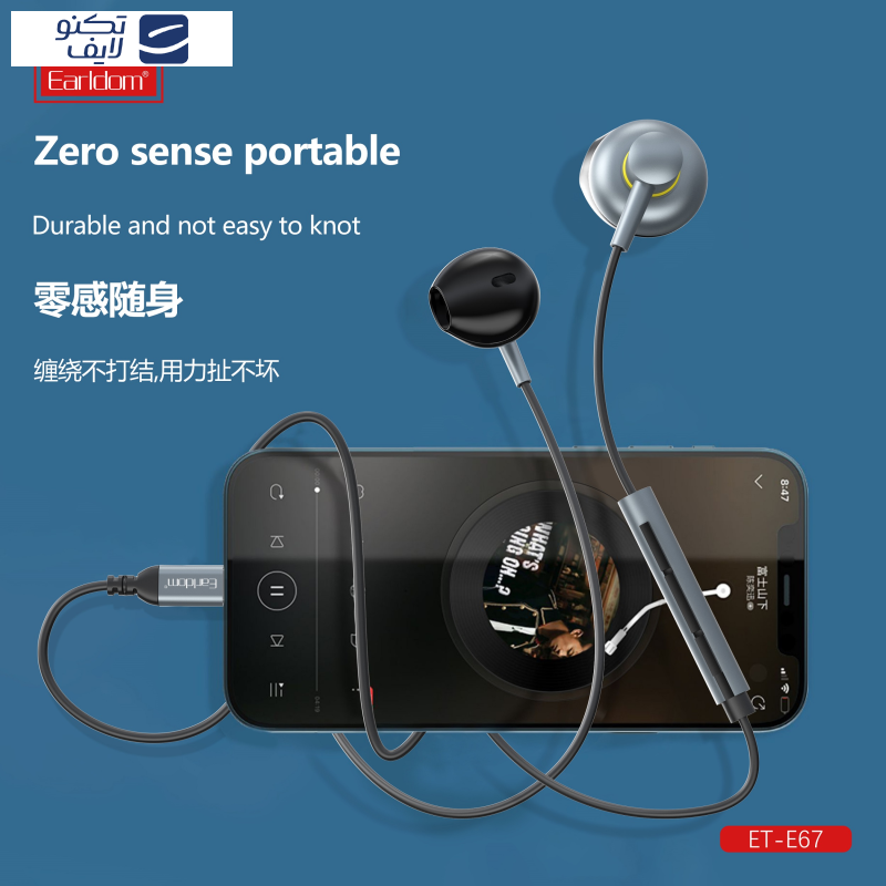 هندزفری ارلدام مدل ET-E67