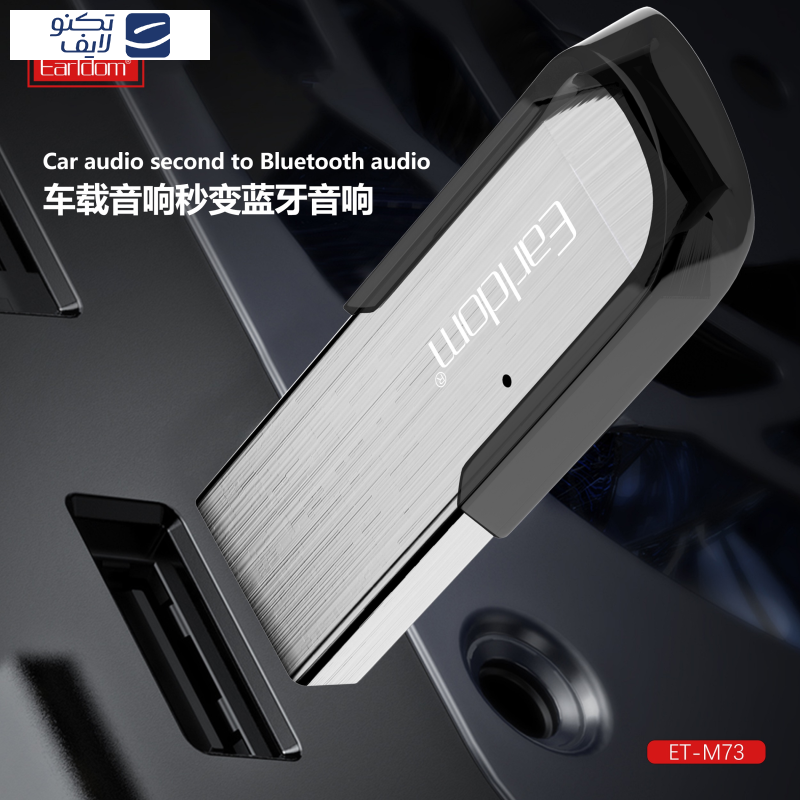 دانگل بلوتوث وایرلس ارلدام مدل ET-M73