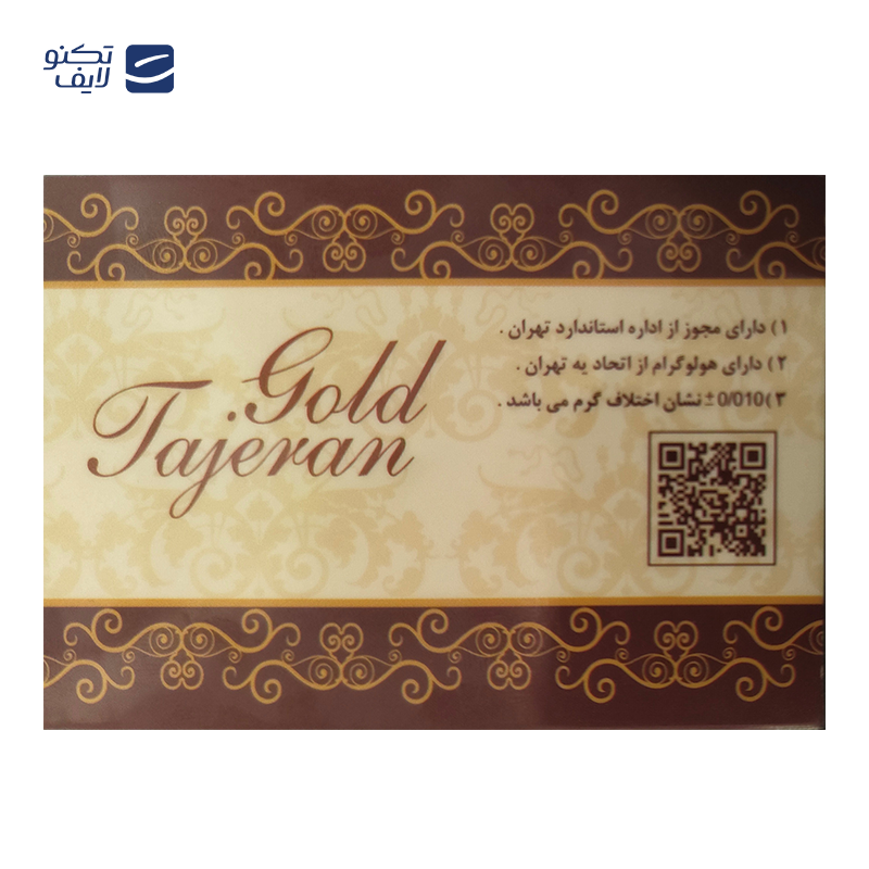 gallery-سکه پارسیان 50 سوتی 18 عیار پلاک پارسیان شمش copy.png