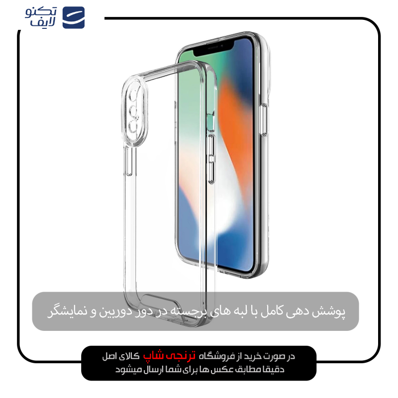 gallery-کاور گوشی موبایل اپل iPhone X - XS اسپیس مدل SPAC copy.png