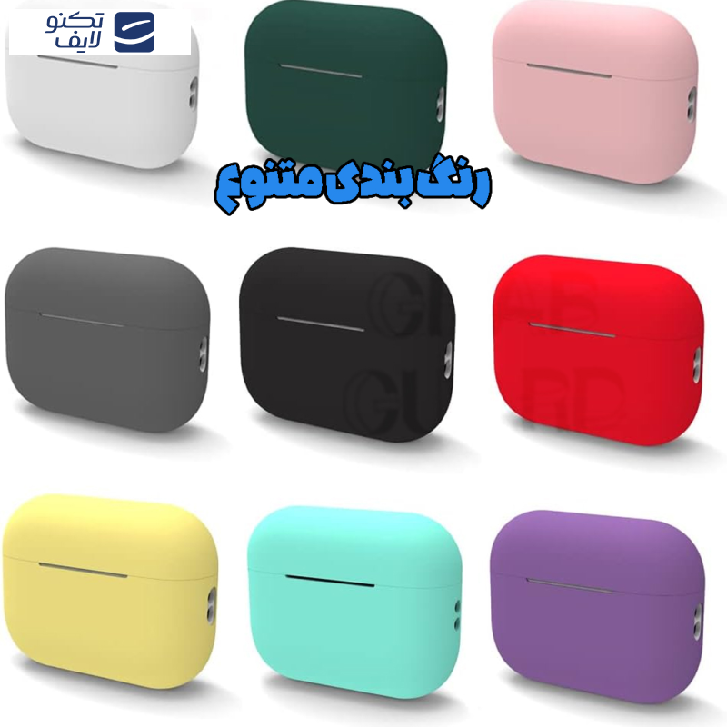 gallery-کاور کیس هندزفری سامسونگ Galaxy Buds FE- Galaxy Buds Live - Galaxy Buds 2- Galaxy Buds 2 Pro- Galaxy Buds Pro قاب گارد مدل SILIAIR20 copy copy copy copy.png