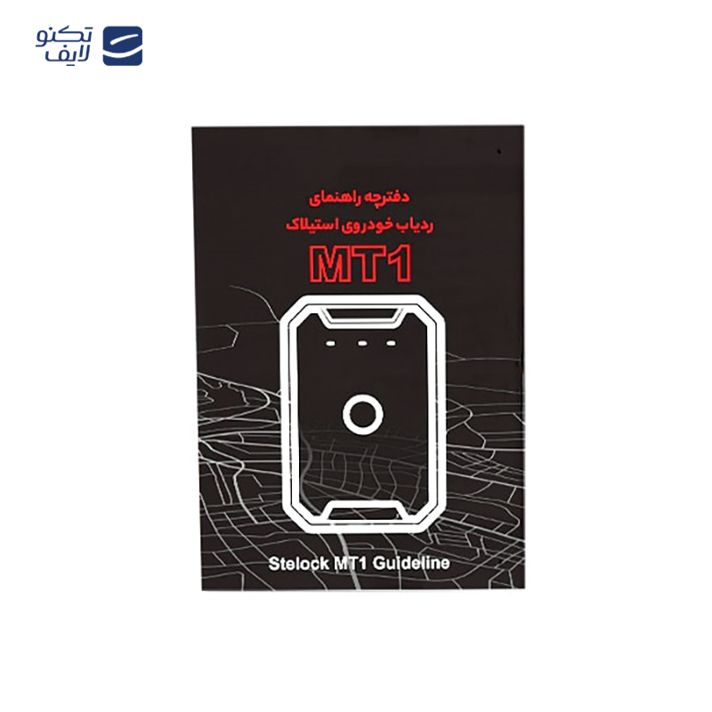 gallery-ردیاب خودرو استیلاک مدل ST30 copy.png