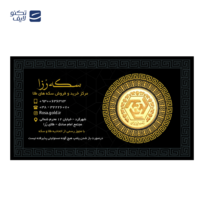 gallery-نیم سکه بهار آزادی بانکی طرح جدید رزاگلد copy.png