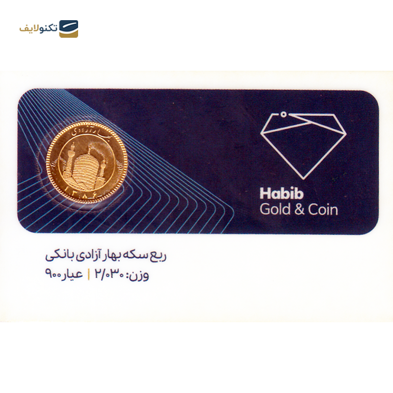 gallery-ربع سکه بهار آزادی بانکی طرح جدید طلای حبیب copy.png