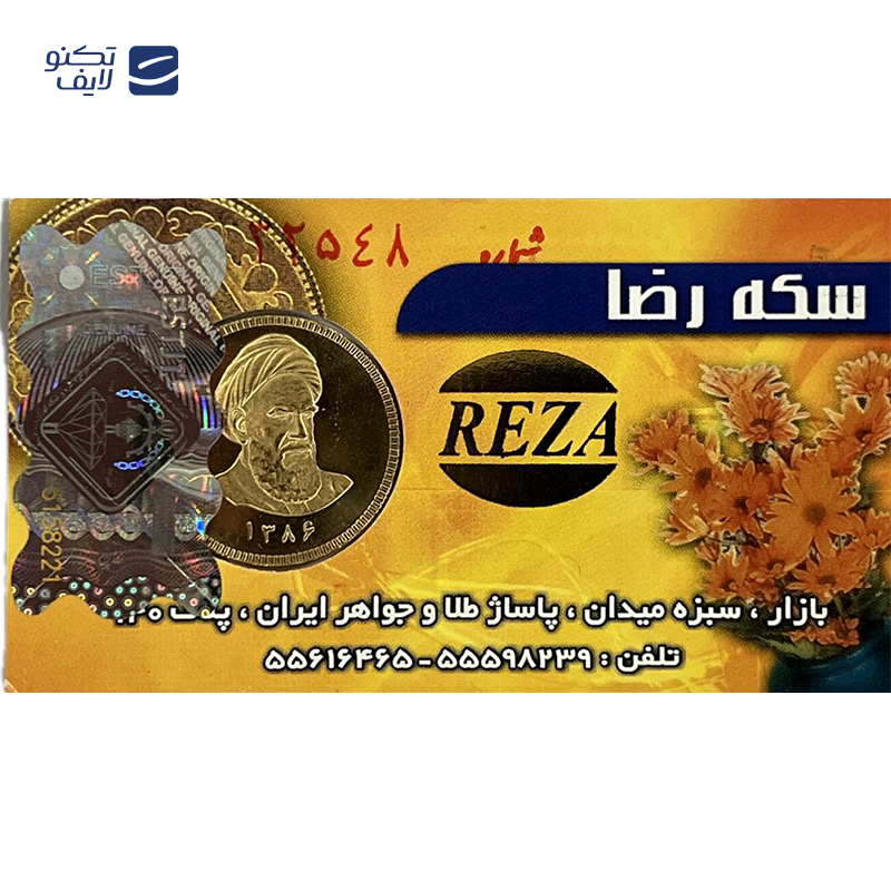 gallery-تمام سکه بهار آزادی بانکی طرح جدید سکه رضا copy.png