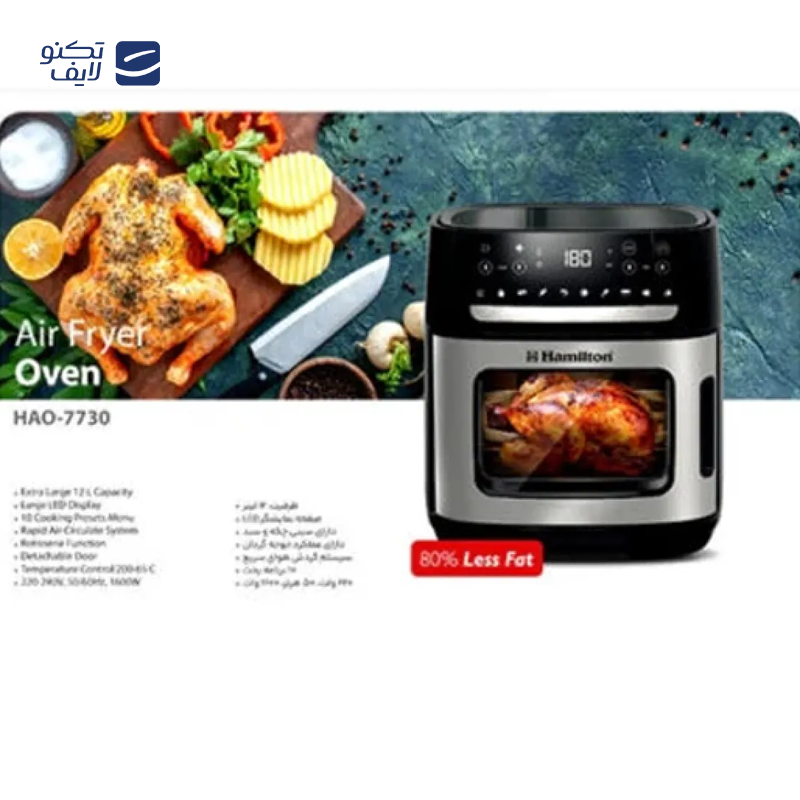 gallery-سرخ کن همیلتون مدل HAF‐6830 copy.png