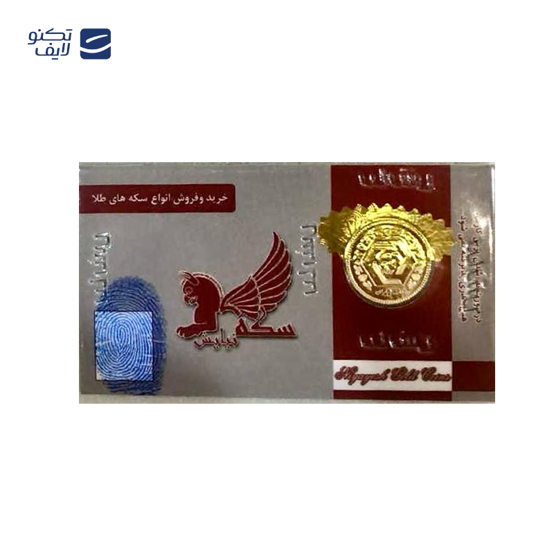 gallery-ربع سکه بهار آزادی بانکی طرح جدید رزاگلد کد 01 copy.png