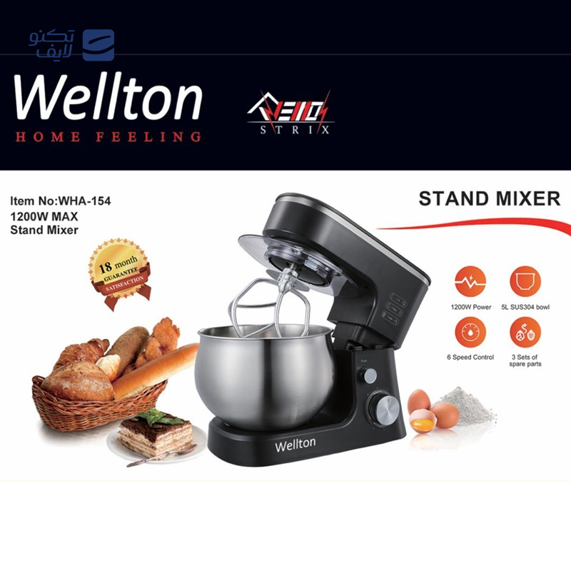 gallery-همزن ولتون مدل WHA124 copy.png