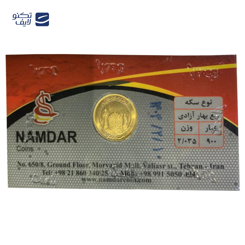 gallery-ربع سکه بهار آزادی بانکی طرح جدید 1403 زربد طلای رزا copy.png