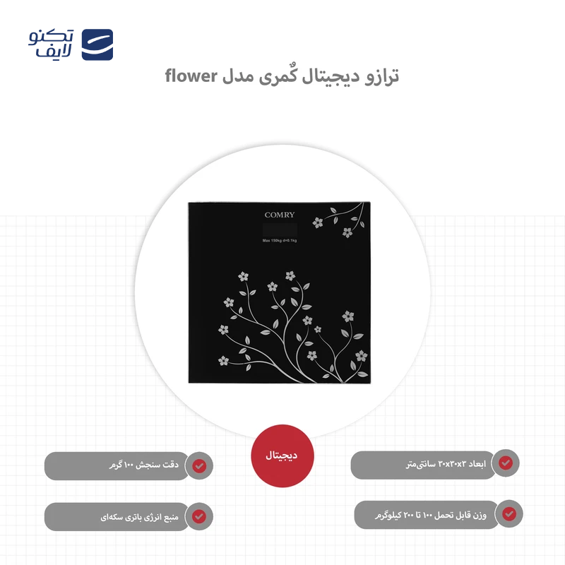 gallery-ترازو دیجیتال کمری مدل Snow-01 copy.png