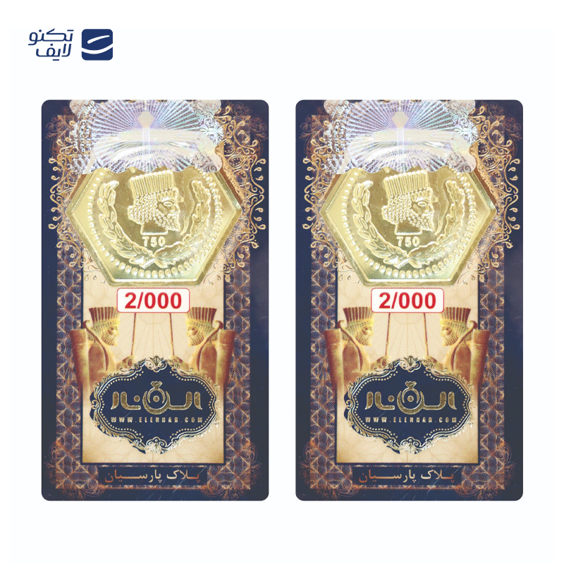 gallery-سکه پارسیان 2 گرمی 18 عیار الن نار copy.png