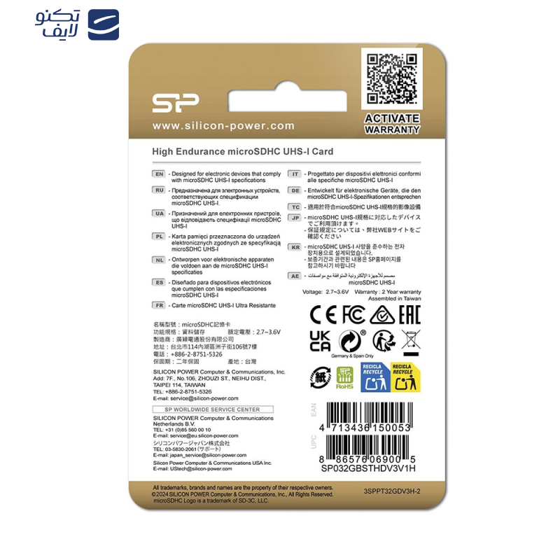 gallery-کارت حافظه microSDHC سیلیکون پاور مدل Golden series Superior کلاس 10 استاندارد UHS-I U3 سرعت 10MBps ظرفیت 64 گیگابایت copy.png