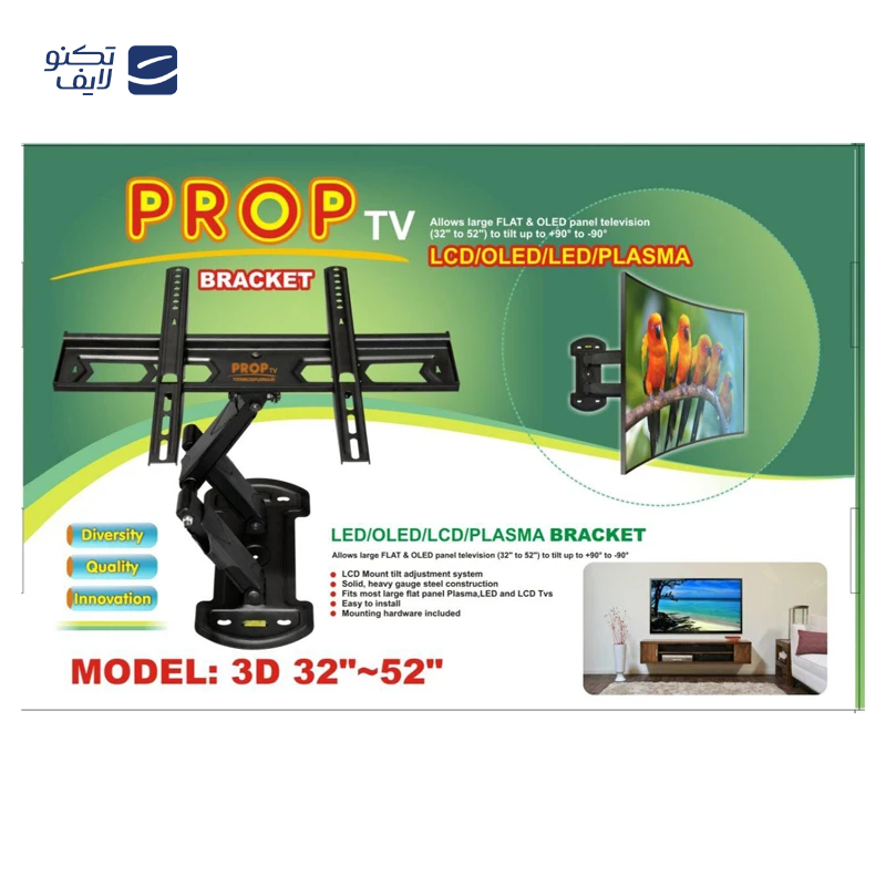 gallery-پایه تلویزیون دیواری 32 تا 52 اینچ پروپ مدل 3D-3252-gallery-0-TLP-122325_e429e3d3-af7b-4938-9172-d038779ffc77.png