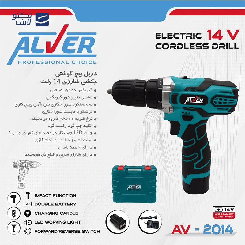 gallery-دریل شارژی آلور مدل AV-2011 copy.png
