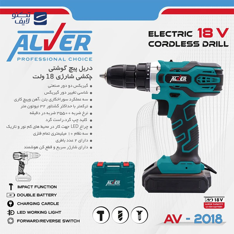 gallery-دریل شارژی آلور مدل AV-2014 copy.png