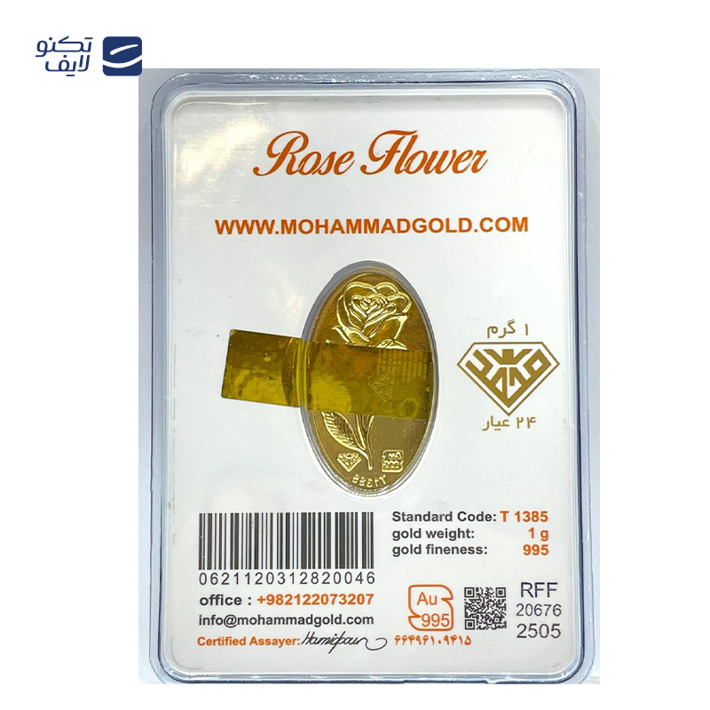 gallery-شمش طلا 300 سوتی 24 عیار طلای محمد طرح گل رز کد 300 copy.png