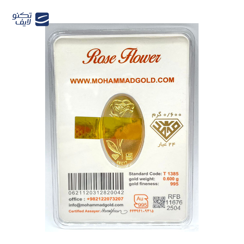 gallery-شمش طلا 500 سوتی 24 عیار طلای محمد طرح گل رز copy.png