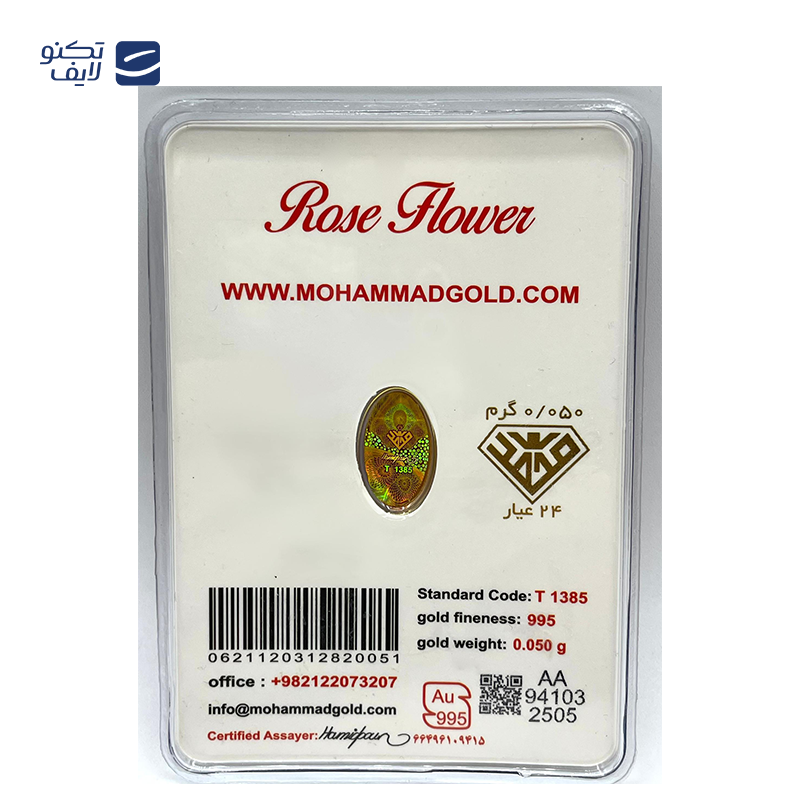 gallery-شمش طلا 800 سوتی 24 عیار طلای محمد طرح گل رز copy.png