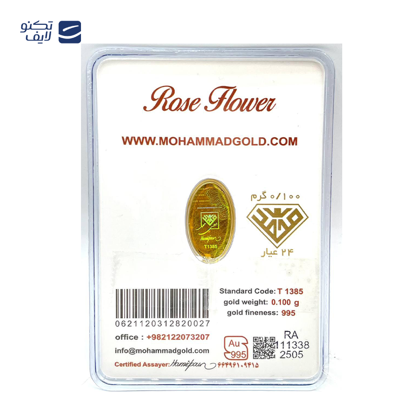 gallery-شمش طلا 50 سوتی 24 عیار طلای محمد طرح گل رز copy.png