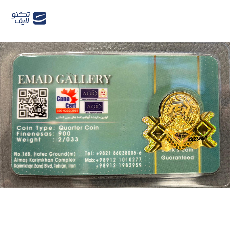 gallery-ربع سکه بهار آزادی بانکی طرح جدید سکه پرواز copy.png