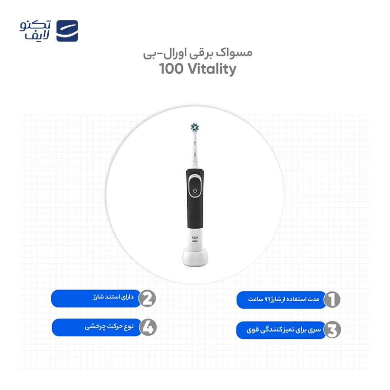 gallery-مسواک برقی اورال-بی مدل Vitality Pro Protect X Clean copy.png