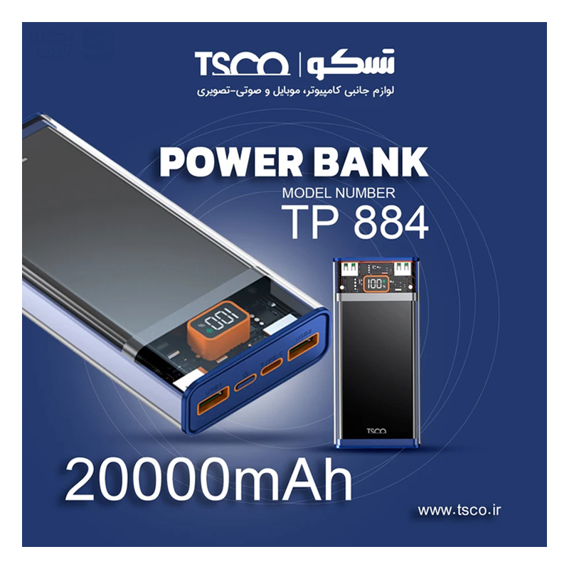 gallery-پاوربانک تسکو مدل TP 809 ظرفیت 10000 میلی آمپر ساعت copy.png