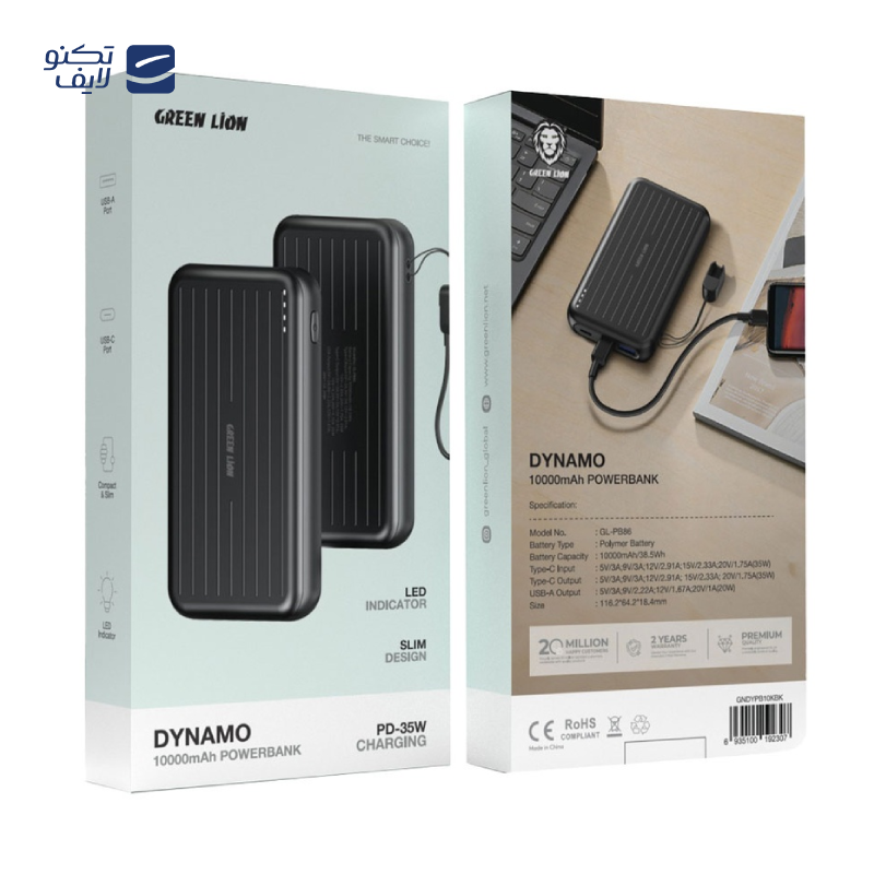 gallery-پاوربانک گرین لاین مدل Power Tank ظرفیت 50000 میلی آمپر ساعت copy.png