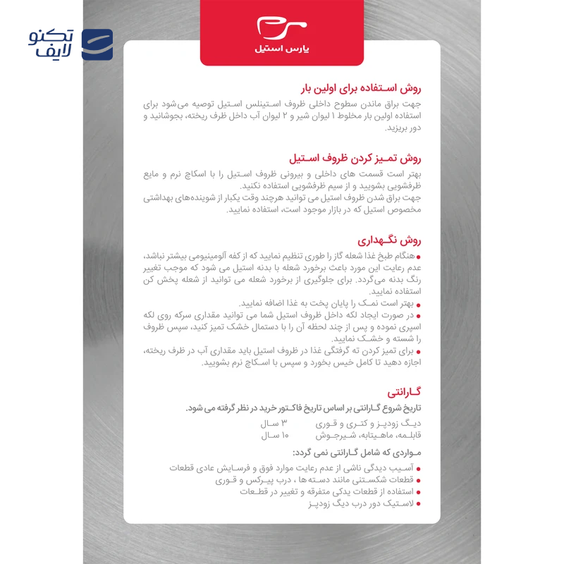 gallery-قابلمه استیل پارس استیل 240 دسته فلزی به همراه درب پیرکس-gallery-1-TLP-145002_1196e256-3d66-4ce2-9b0b-ffaf17b8f8d9.png