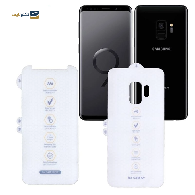 محافظ صفحه نمایش و پشت گوشی سامسونگ گلکسی S9 بوف مدل HGM15