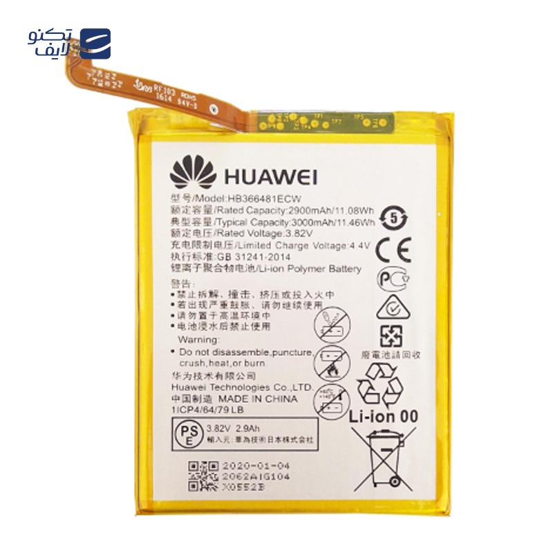 gallery-باتری گوشی هواوی Y7 Prime مدل HB406689ECW copy.png