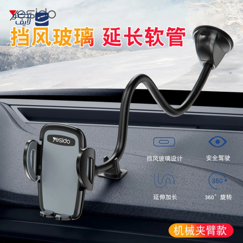 gallery-پایه نگهدارنده موبایل یسیدو مدل C157 copy.png