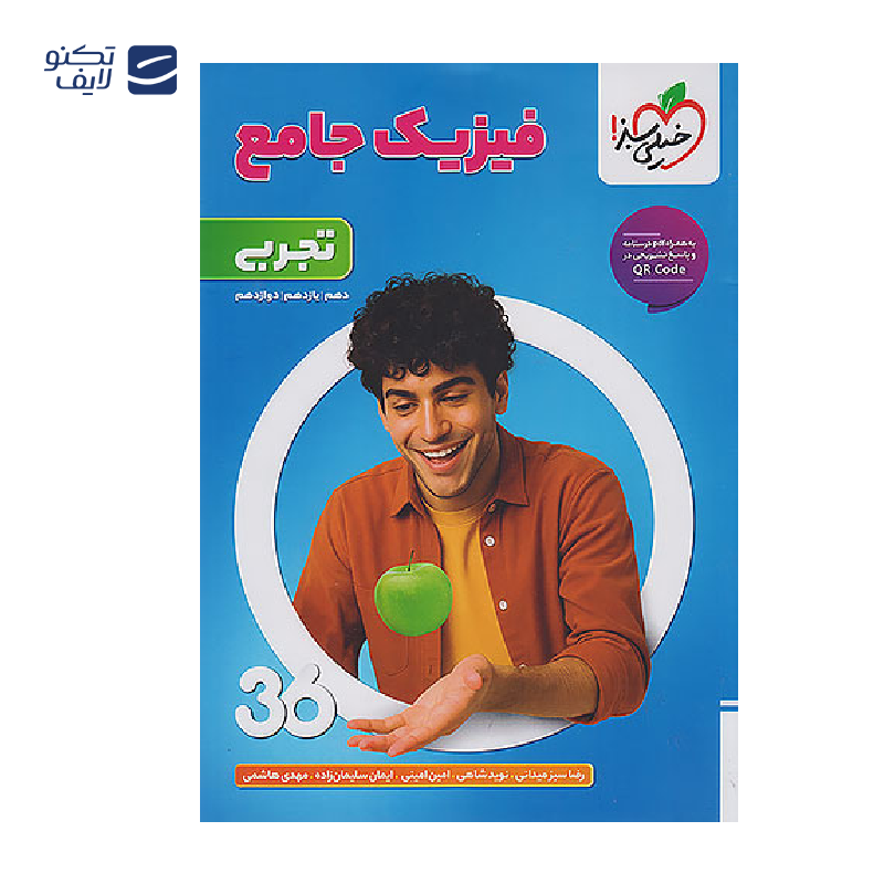 gallery-کتاب بسته جامع کنکور تجربی ۳۶۰ انتشارات خیلی سبز-gallery-1-TLP-164917_f413c212-42bb-4164-9463-407d04e031e1.png