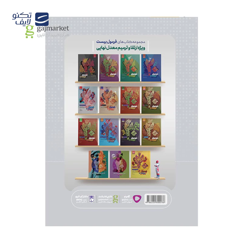 gallery-کتاب فیزیک کامل جامع کنکور ریاضی جلد 1 سری میکرو طلایی سال چاپ 1404-gallery-0-TLP-168856_e7ef7e3b-45b5-4d5b-9ee1-cab1447c96f3.webp