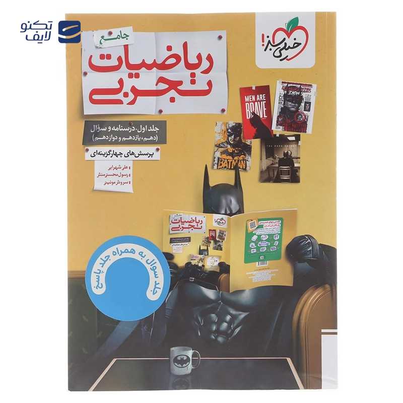 gallery-کتاب فیزیک کامل جامع کنکور تجربی جلد 1 سری میکرو طلایی سال چاپ 1404 copy.png